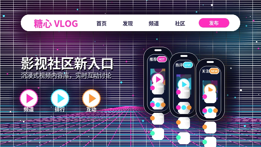 糖心vlog活动公告与官方通知展示